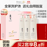 阿道夫5感洗护沐套装 护发素洗发水沐浴露套装420ml*3 团购送礼礼盒装