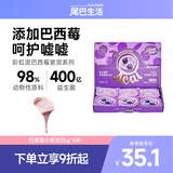 尾巴生活（FURRYTAIL）彩虹泥巴西莓紫泥主食罐35g*6小克重猫咪湿粮罐头 成幼猫主食罐头