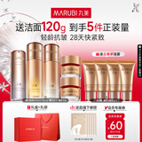 丸美套装 弹力蛋白凝时紧致水乳霜精华化妆护肤品礼盒袋 抗皱保湿舒缓