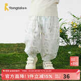 童泰（TONGTAI）婴儿裤子夏季薄款男女宝宝长裤休闲外出灯笼束口裤儿童防蚊裤 风信蓝（竹棉纱布） 110 cm