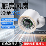 慕向小风扇壁挂电风扇厨房空气循环扇制冷大风力桌面风扇便携式风宝免打孔挂墙宿舍厕所卫生间usb充电 【杏白色-插电款】100档大冷风 | 免打孔挂墙
