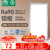 雷士（NVC）厨房灯led集成吊顶吸顶灯扣板灯卫生间政府补贴面板灯平板灯36w