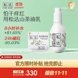 松达婴儿身体乳宝宝山茶油乳液儿童润肤乳秋冬滋润补水保湿乳 【高性价比】乳液+护肤油3.5ml