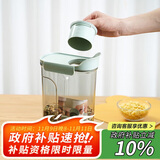 乐扣乐扣（LOCK&LOCK）量杯杂粮桶塑料密封储物罐米桶面粉五谷杂粮收纳盒3L薄荷绿