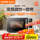 苏泊尔（SUPOR）【国家补贴】微波炉烤箱一体机 空气炸热风循环烘烤20L家用微炸烤不锈钢腔体电烤箱OD20AW881