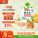 果乐士100%水果泥  橙子香蕉燕麦果蔬果泥 儿童辅养食 100g*1袋