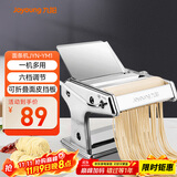 九阳（Joyoung）小型家用压面机 不锈钢手摇面条机 压面 擀面一机多用 JYN-YM1