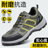 十二苓芝劳保鞋男透气防臭钢头防砸防刺实心底耐磨LA工作安全鞋登山款 【登山款】防砸防刺551 36