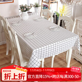 艾薇桌布布艺简约棉麻防水餐桌布茶几布书桌垫防尘台布140*180方格 