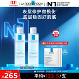 理肤泉B5蓝水200ml*2支套装积雪草补水保湿修护爽肤水护肤品11.11礼物