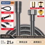 科固（KEGOO）花洒软管淋浴喷头连接管子手持莲蓬头水管铜头防爆1.5米通用K5096