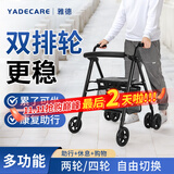 YADECARE老年人助力行走器可推可坐防摔四轮手推车康复走路辅助器代步车