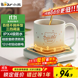 小熊（Bear）加热杯垫陶瓷杯恒温杯垫 电热杯垫办公室家用保温杯垫 可调温防水牛奶神器DRBD-C25D1