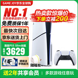索尼（SONY）【国内保税仓】索尼ps5 slim/pro轻薄版体感家庭游戏机主机港版/日版支持VR/双影奇境 PS5 slim港版光驱版保税仓（送共享会员）