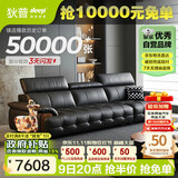 狄普青皮头层牛皮艺沙发大坐深头靠可调节3.1米沙发Ultra版曜夜黑玉衡