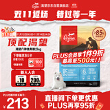 Orijen渴望狗粮 六种鱼 成犬幼犬全价鱼肉美毛进口犬粮2kg效期26/4