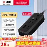 公牛（BULL） 插座/B系列带儿童保护门新国标插座/排插/插排/ 【二位总控1.8米】GN-B8110H