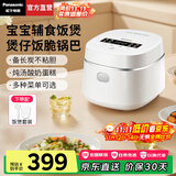 松下（Panasonic）【国家补贴】小型电饭煲家用多功能电饭锅1-2人迷你智能煮饭锅预约定时焦脆煲仔饭1.5升容量DD051D 【 1.5L 】开盖火锅+宝宝辅食+煲仔饭