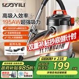 亿力工业级吸尘器家用装修美缝干湿吹三用 汽车车载吸水除尘器大吸力有线桶式吸尘器6263-15L 国家补贴