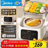 美的（Midea）电炖锅电蒸锅电炖盅 炖汤盅煲汤炖汤母婴辅食锅燕窝炖盅4.5L隔水炖5胆蒸炖一体多功能锅MD-DZC2501