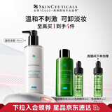 修丽可温和洁面乳190ml 护肤品敏感肌温和卸妆清洁洗面奶生日礼物送女友