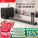 瀚宏音响【国家补贴】 019KW-K电视音响回音壁 家庭影院KTV套装立体环绕声K歌蓝牙音箱 卡拉OK音响家用室内