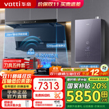 华帝（VATTI）【小飞翼Pro K9】油烟机 顶侧双吸油烟机 7字机型 28/29立方超大吸力 超薄平嵌 变频 自动洗 零冷水三件套k9+309D+253S天然气