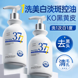维特丝（vetes）377氨基酸洗面奶男女士美白淡斑提亮肤色深层清洁毛孔控油洁面乳