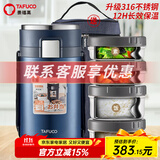 泰福高（TAFUCO）保温饭桶盒316不锈钢多层超长保温便当盒学生上班族餐盒保温桶 【超长保温】T0287蓝4层2.5L