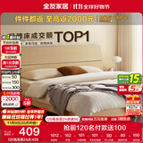 全友家居 床原木风现代简约主卧室双人大床1.8x2米家用高脚板式床家具