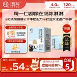 认养【新鲜日期】水牛奶儿童 早餐奶 吃甘蔗的水牛 纯牛奶200ml*16盒