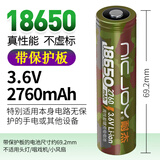耐杰 18650锂电池3.7V强光手电筒带保护板水平仪稳定器热成像头灯动力可充电电池4.2V 带保护板18650-2760mAh【1节】真容量