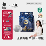 babycare皇室狮子王国弱酸纸尿裤新生儿NB68片(<5kg)婴儿尿不湿亲肤