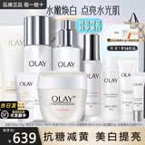 玉兰油（OLAY）小白瓶护肤品套装美白水乳礼盒烟酰胺淡斑补水保湿化妆品生日礼物 【基础款全套】水+乳+精华+面霜