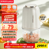荣事达（Royalstar）辅食机婴儿家用料理机搅拌绞馅机碎肉蒜泥捣碎器绞肉机国家补贴300ml+8叶刀双杯双刀款 RS-JR2068