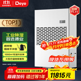 德业（Deye）除湿机/抽湿机 除湿量500升/天 适用1000平方米地下停车库吸湿器工商业车间仓库干燥机DY-6500/A