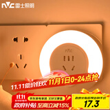 雷士（NVC）插电插座光控 卧室过道走廊节能小夜灯床头 礼品礼物创意节日装饰