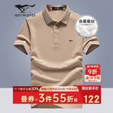 七匹狼短袖T恤男士夏休闲POLO含桑蚕丝+天丝冰爽5A抑菌上衣服男装打底衫