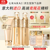 悠莱水乳套装恒采之能抗皱紧致保湿化妆品官方正品旗舰店同款 【洗水乳】滋润型3件套