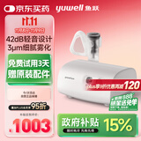 鱼跃（Yuwell）雾化器雾化机儿童医用老人家用压缩空气式42dB轻音雾化吸入器409B