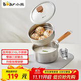 小熊（Bear）奶锅 316L不锈钢婴儿宝宝辅食锅小奶锅加厚蒸笼CP-G0056-S04 16cm