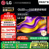 LGG5系列 77英寸OLED电视 超薄4K艺术壁纸电视机 超薄贴壁设计 以旧换新 家电国家补贴OLED77G5PCA