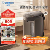 象印（ZO JIRUSHI）电水壶五段控温微电脑可定时 家用办公3L容量 CD-WQH30C-TM(金属棕色)