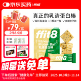ffit8蛋白棒 乳清蛋白能量棒代餐食品零食 饱腹饼干 运动健身餐