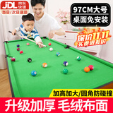 贝趣台球桌儿童家用迷你6-12岁小型可折叠玩具男孩生日六一儿童节礼物 97CM高脚非折叠【国标E1】桌面免安装 3-7-8-11-14岁成人超大号桌球台