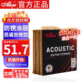 爱丽丝吉他弦民谣吉他套弦镀膜防锈琴弦1-6弦一套 三件装