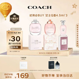 蔻驰（COACH）女士香水Q香4.5ml*3(纽约女淡+花馥蕊+梦想之旅)女生大牌生日礼物