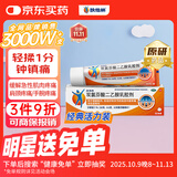 【原研进口】扶他林 双氯芬酸二乙胺乳胶剂 1%*50g  用于缓解肌肉软组织和关节的轻至中度疼痛