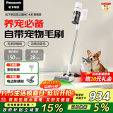 松下（Panasonic）【国家补贴】家用无线吸尘器 猫毛狗毛吸毛除毛 智能绿光显尘毛发防缠绕 MC-A30W【宠物版】