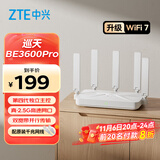 中兴（ZTE）巡天BE3600Pro 2.5G网口千兆无线家用路由器 双频聚合WiFi7 智能游戏加速上网管理